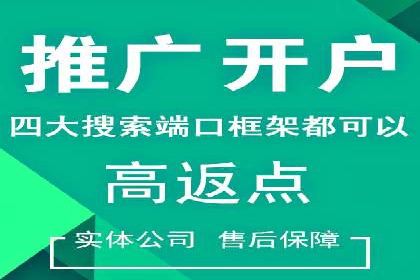 实战经验分享：百度竞价开户后的优化策略